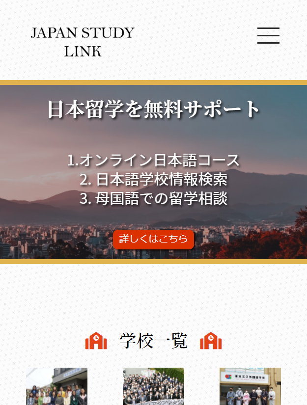El sitio para buscar escuelas del idioma Japonés para Celular