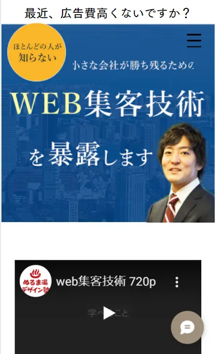 WEBマーケティングセミナーLPSP版