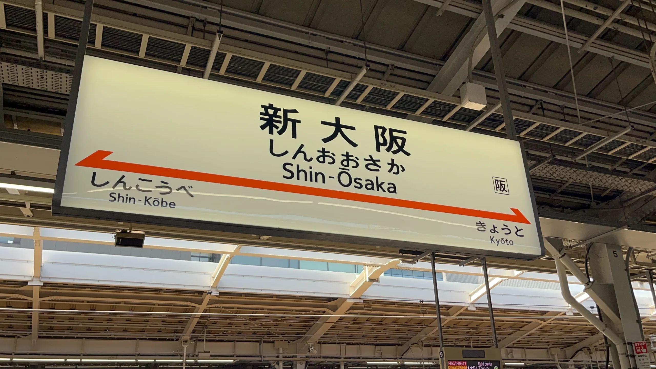 ShinOsaka